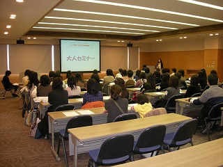 セミナーイベント